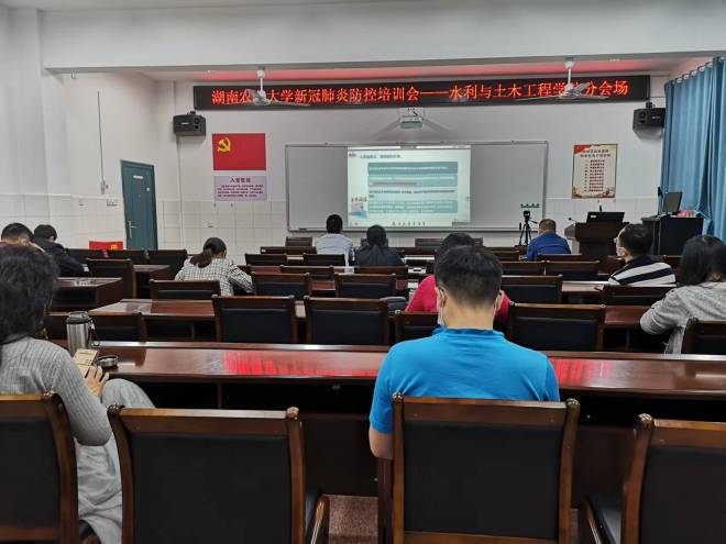 220422疫情防控培训会(1).jpg