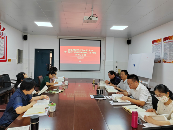 中心组学习.png
