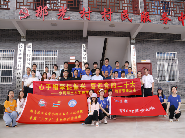 师生党员赴那光村开展教育帮扶活动.png