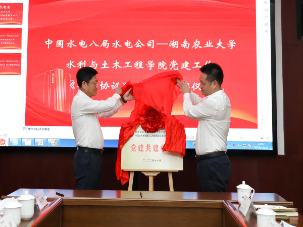 院企结成党建共建单位.png